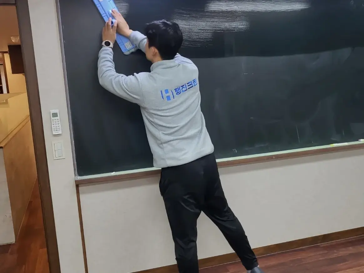 괴산군 사리면 어린이집 칠판 과학실 위생청소 사례 - 행진크린